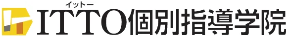 ITTO個別指導学院